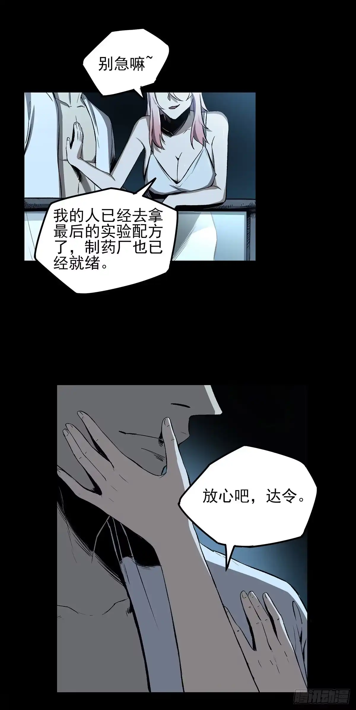 《症》44.钢拳 第6页