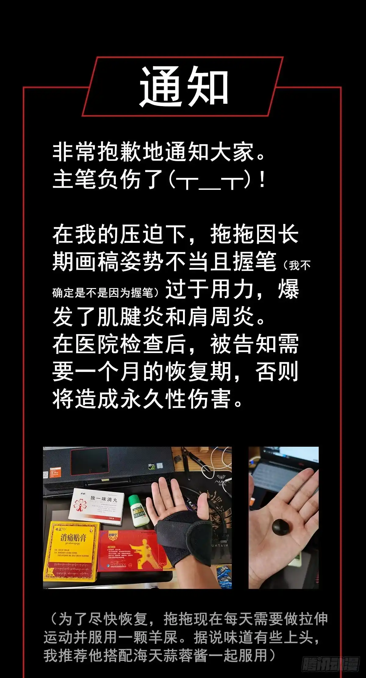 《症》44.钢拳 第28页
