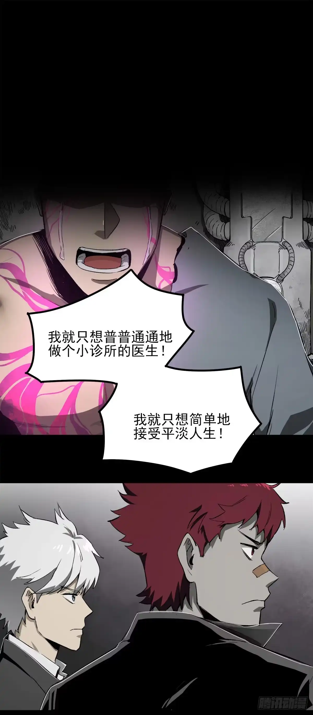 《症》45.十年 第33页