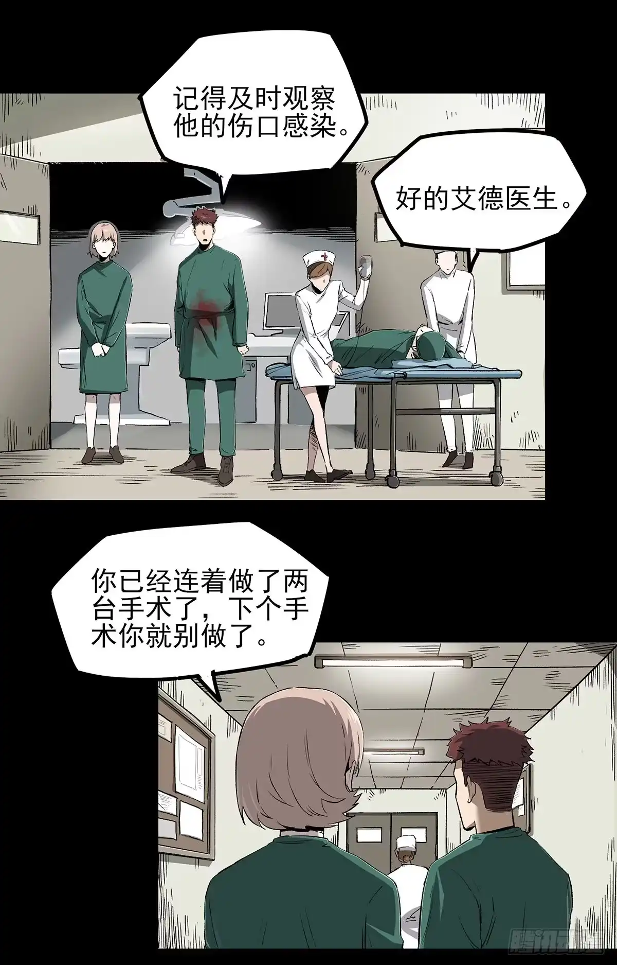 《症》45.十年 第27页