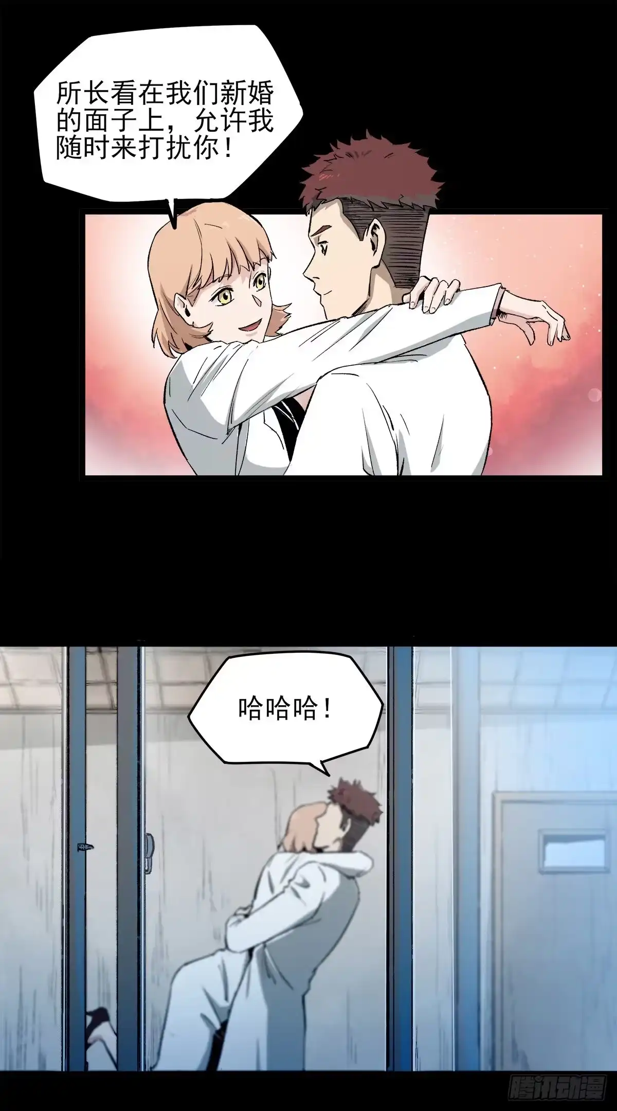 《症》45.十年 第20页
