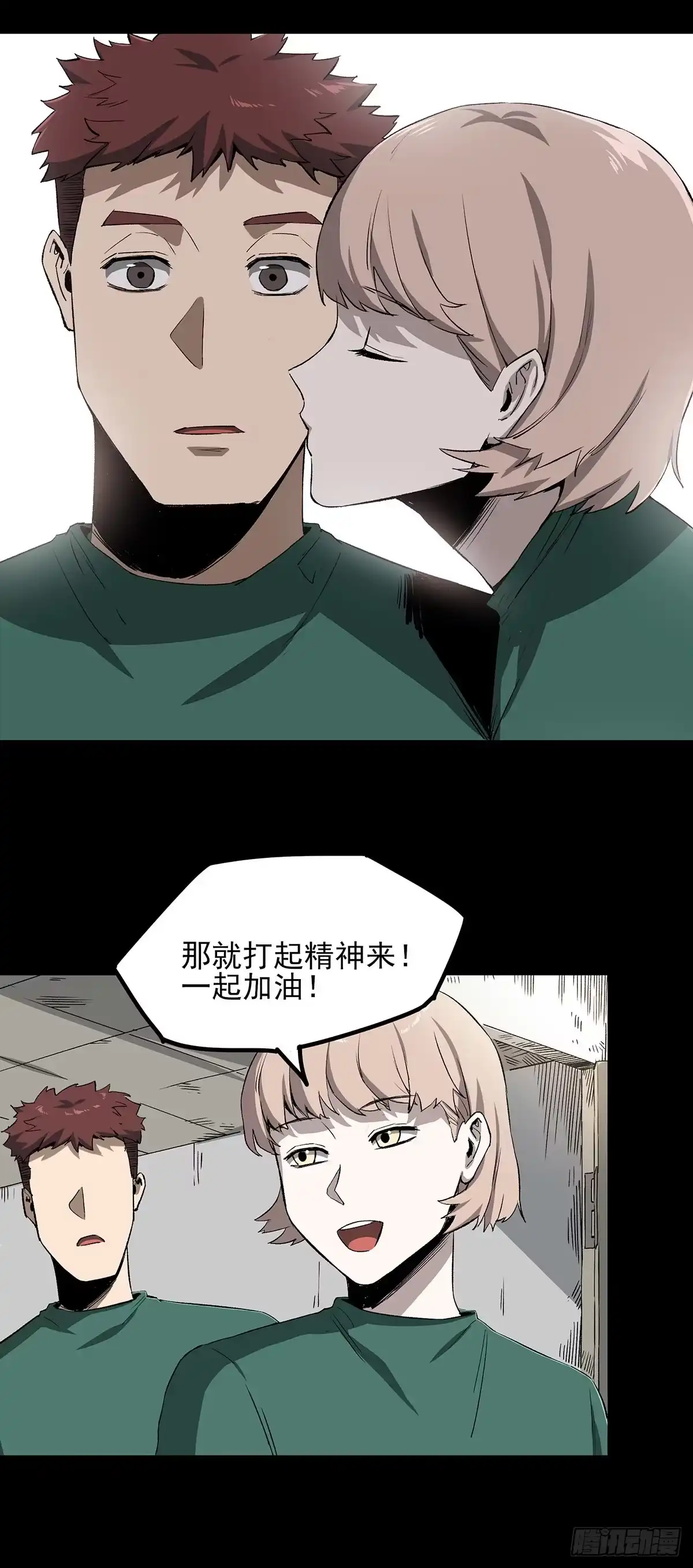 《症》45.十年 第29页