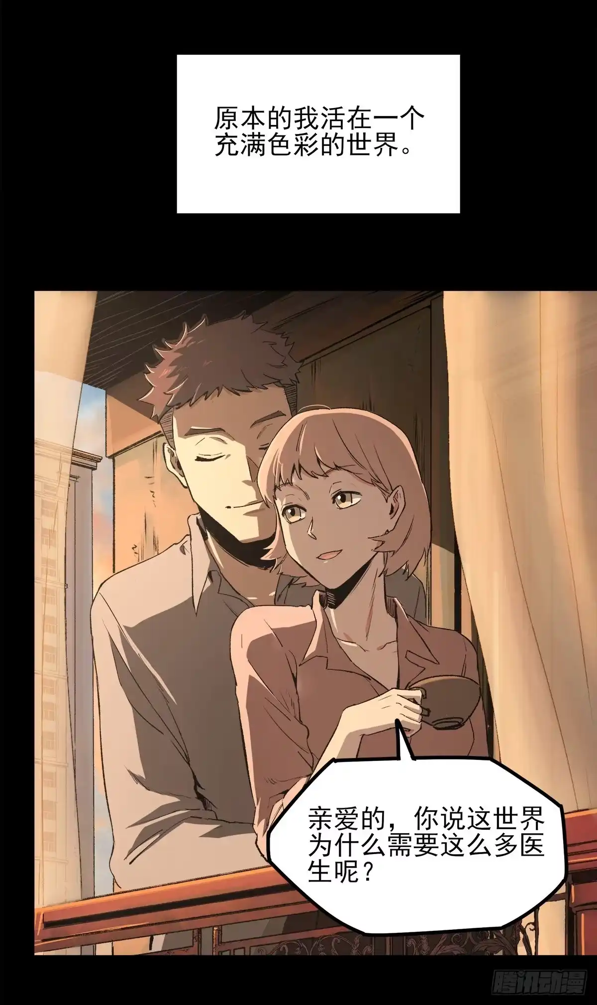 《症》45.十年 第21页