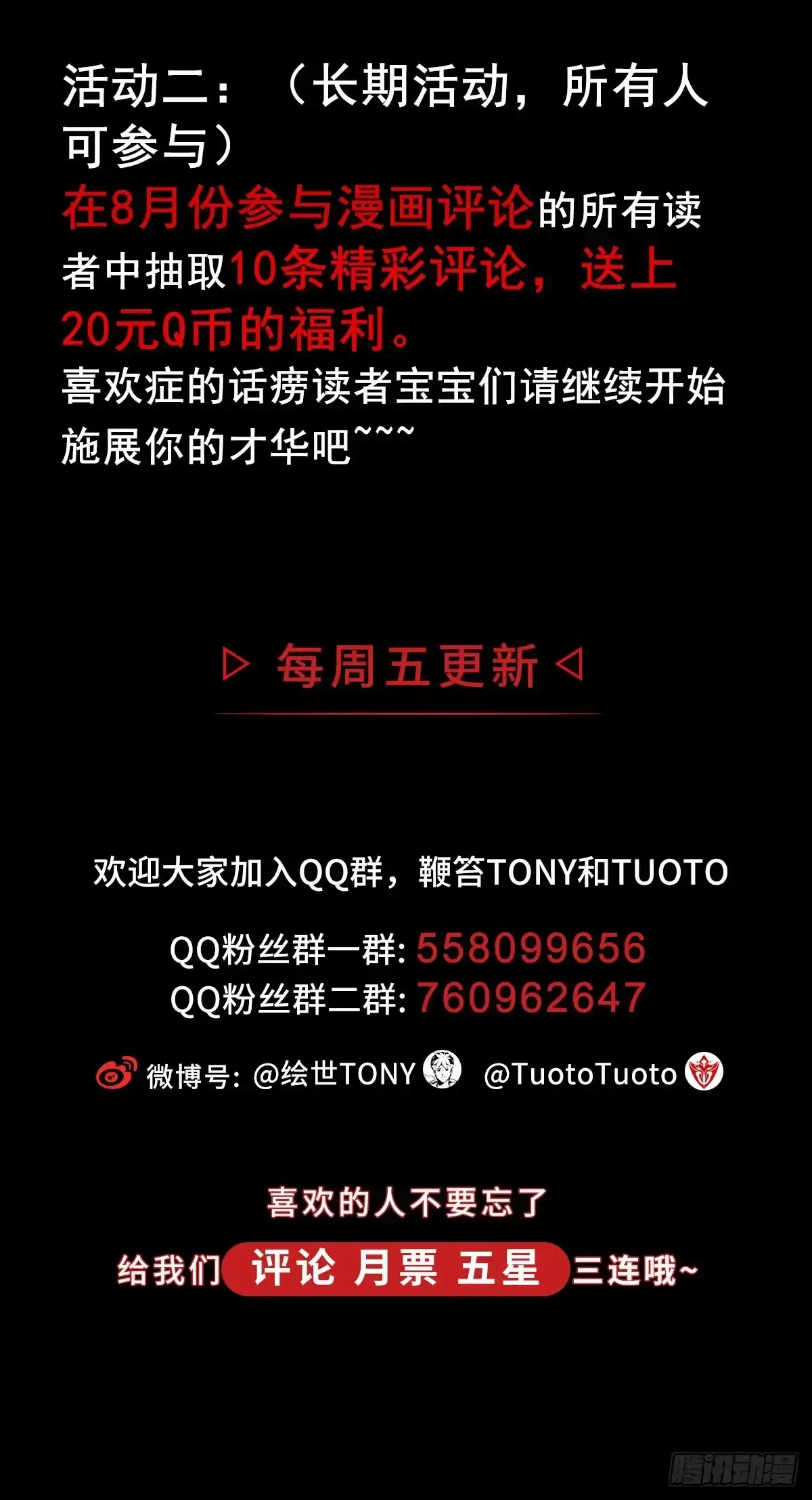 《症》45.十年 第40页