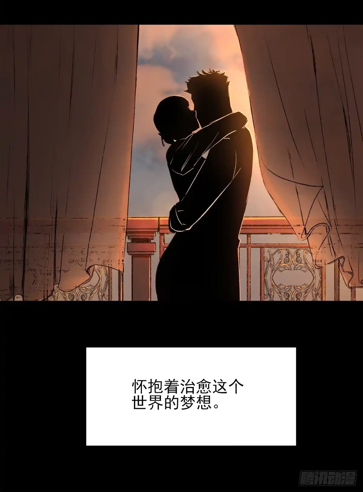 《症》45.十年 第24页