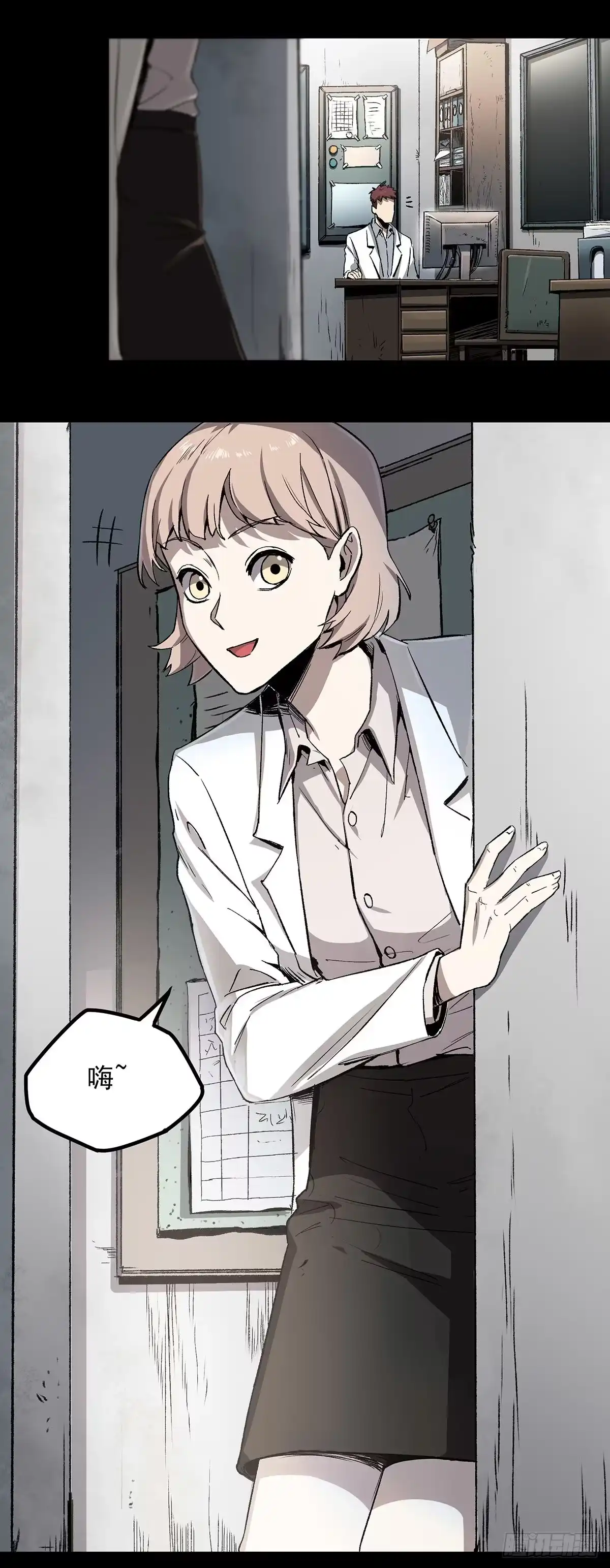 《症》45.十年 第18页