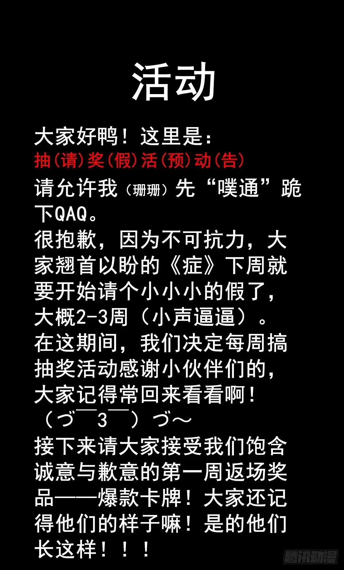 《症》45.十年 第36页