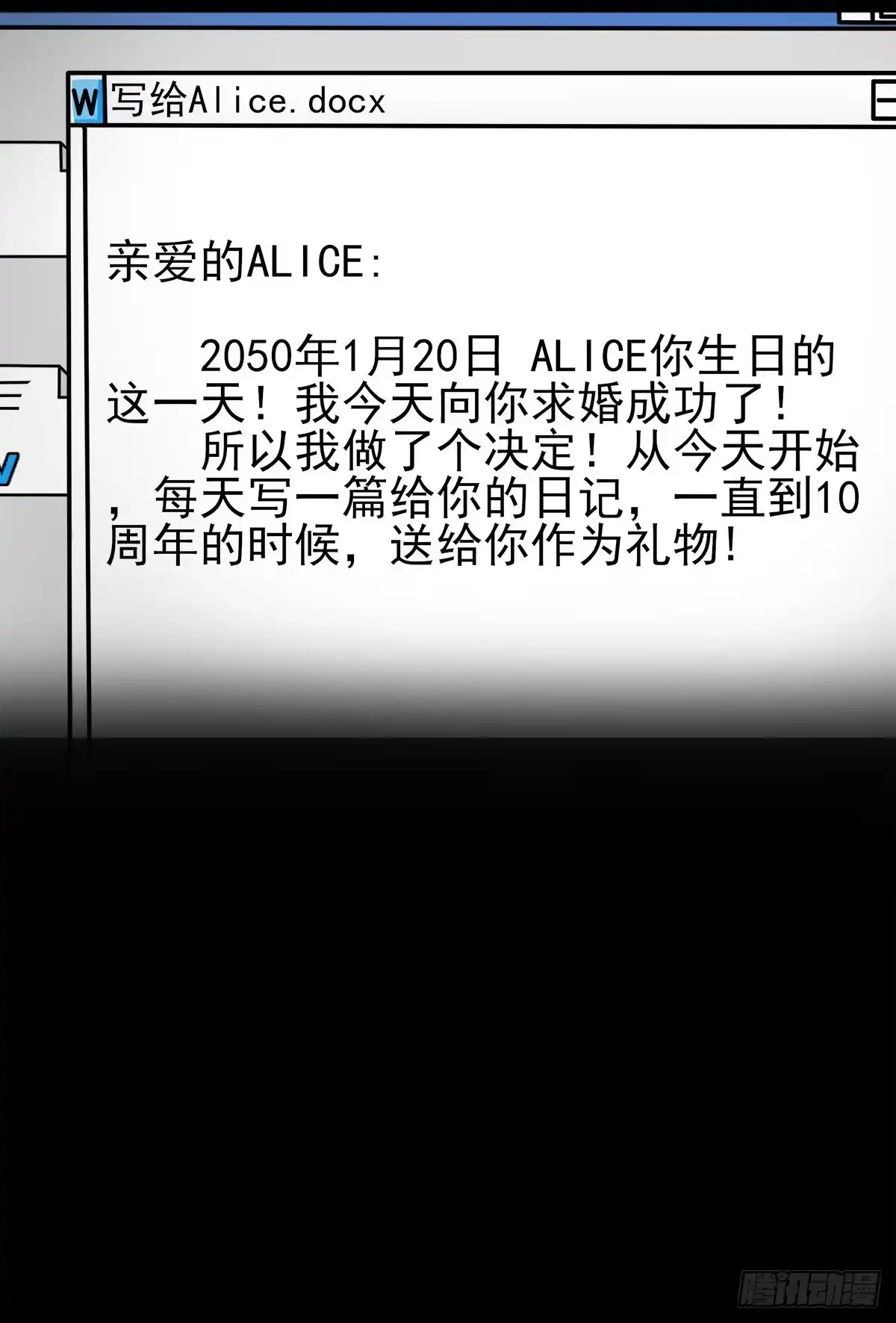 《症》45.十年 第15页