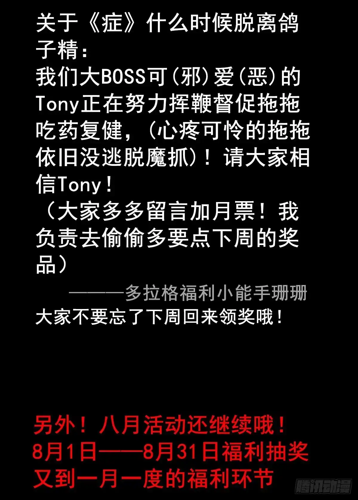 《症》45.十年 第38页