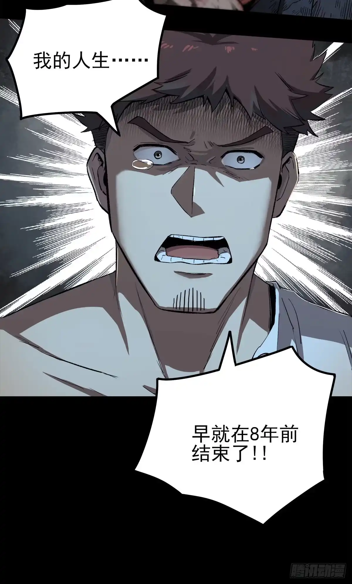 《症》45.十年 第13页