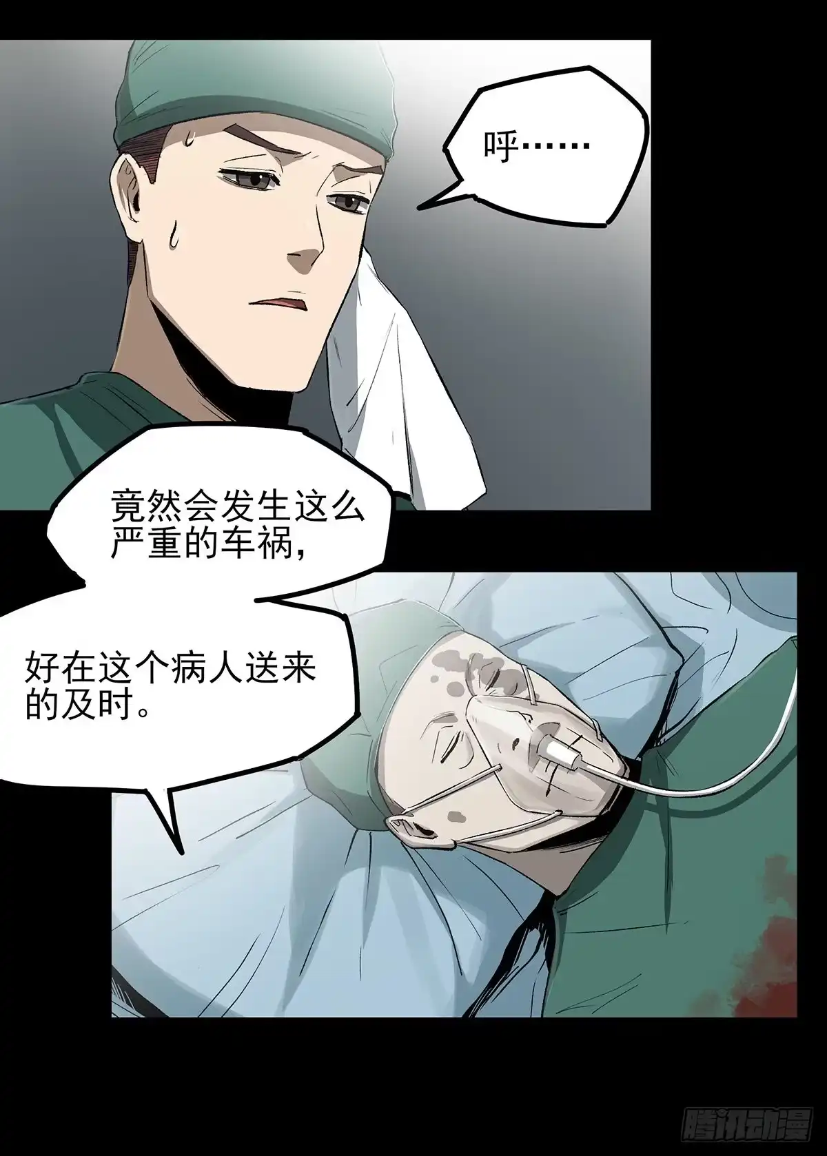 《症》45.十年 第26页