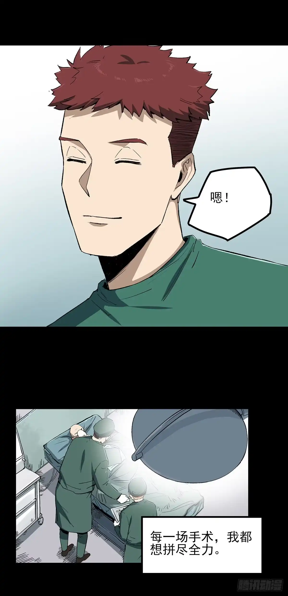 《症》45.十年 第30页