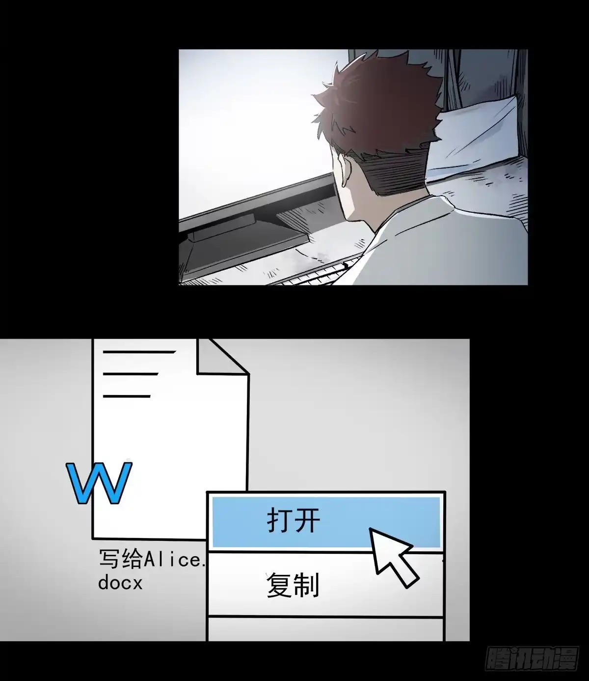 《症》45.十年 第14页