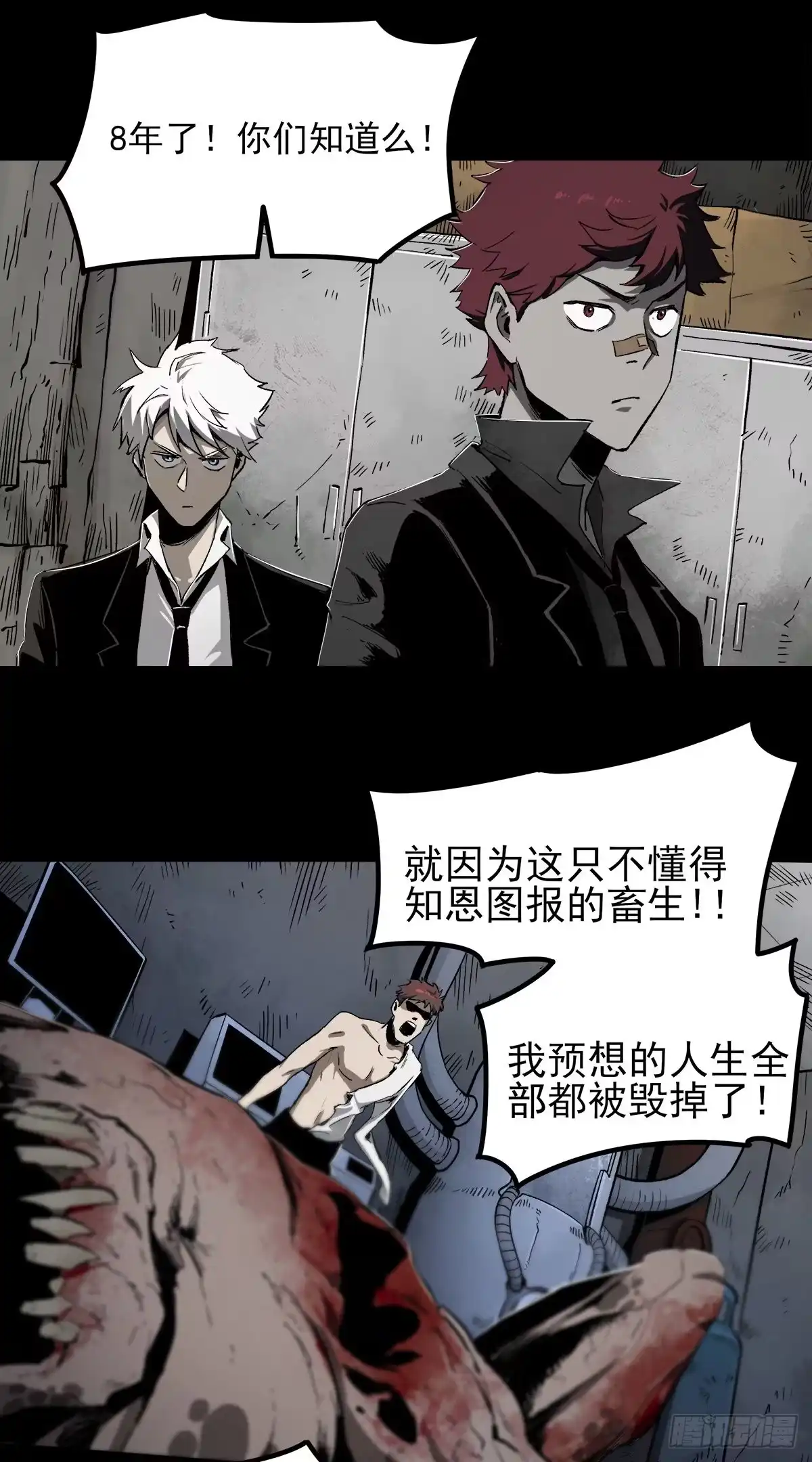 《症》45.十年 第12页