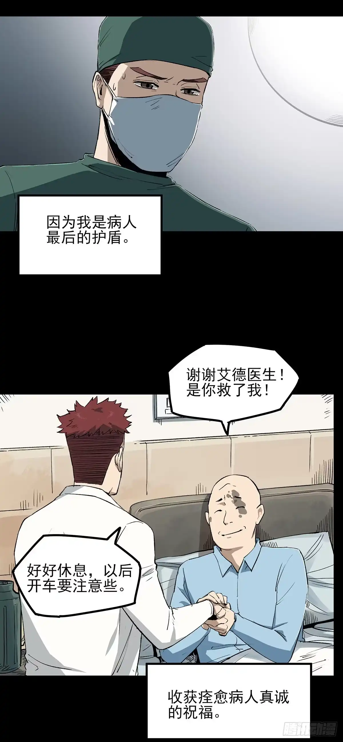 《症》45.十年 第31页