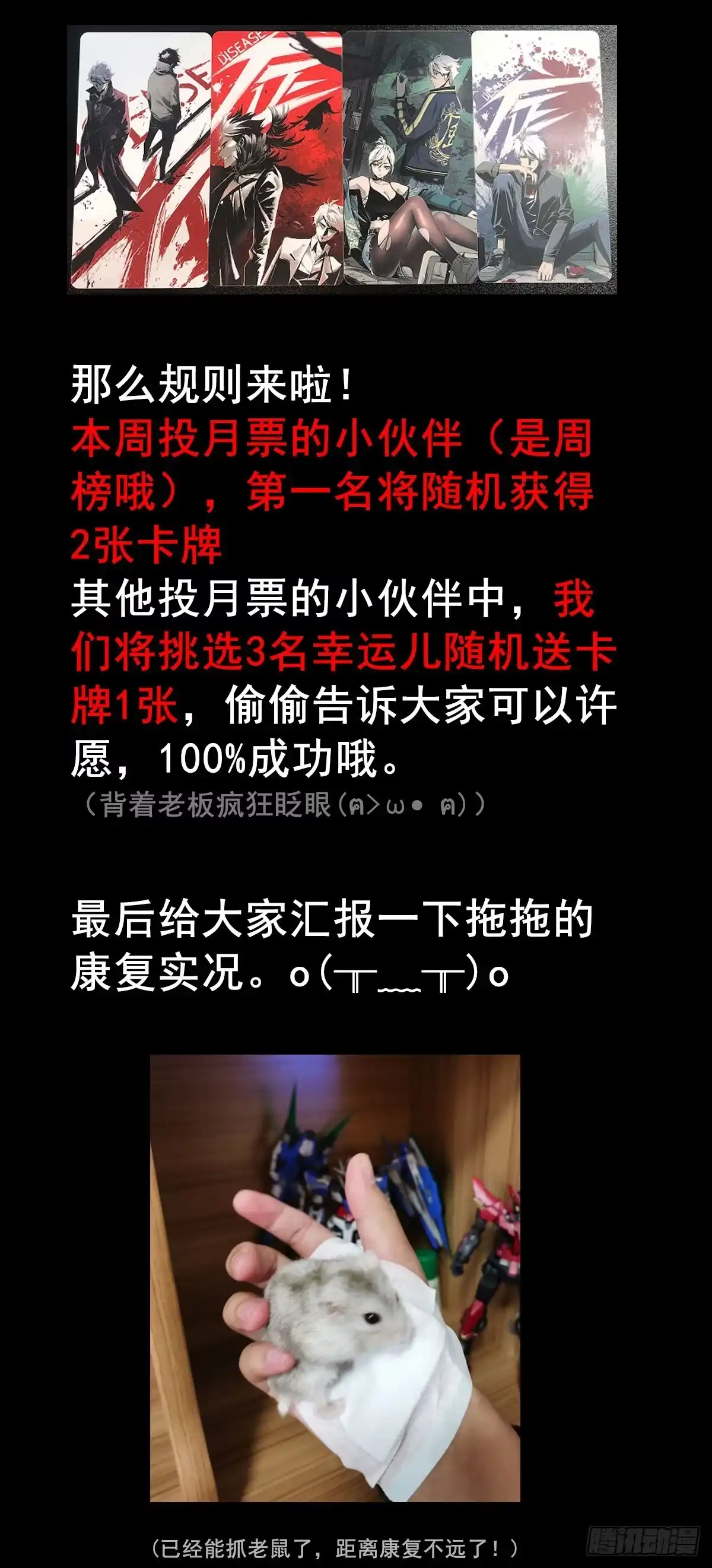 《症》45.十年 第37页