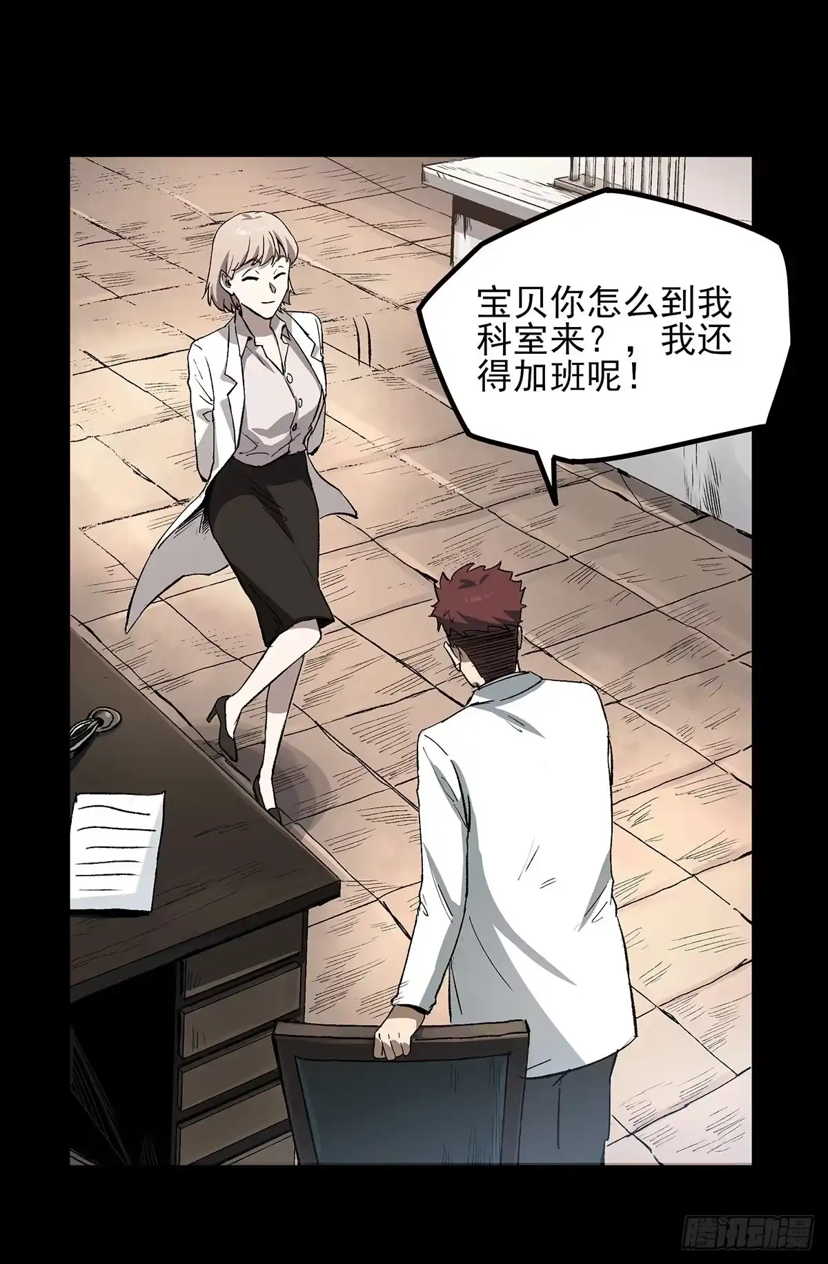 《症》45.十年 第19页