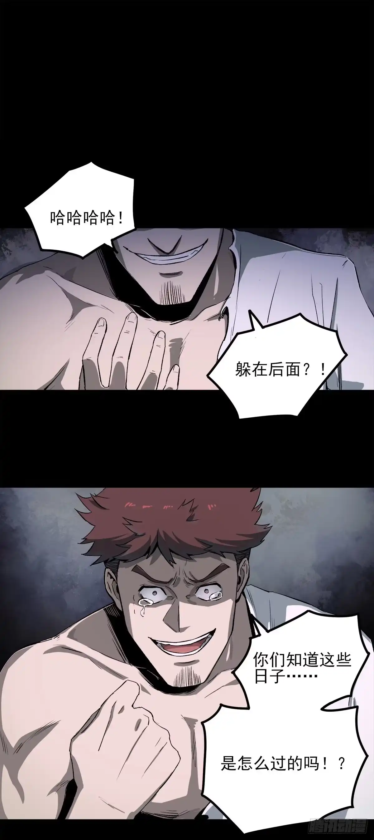 《症》45.十年 第11页