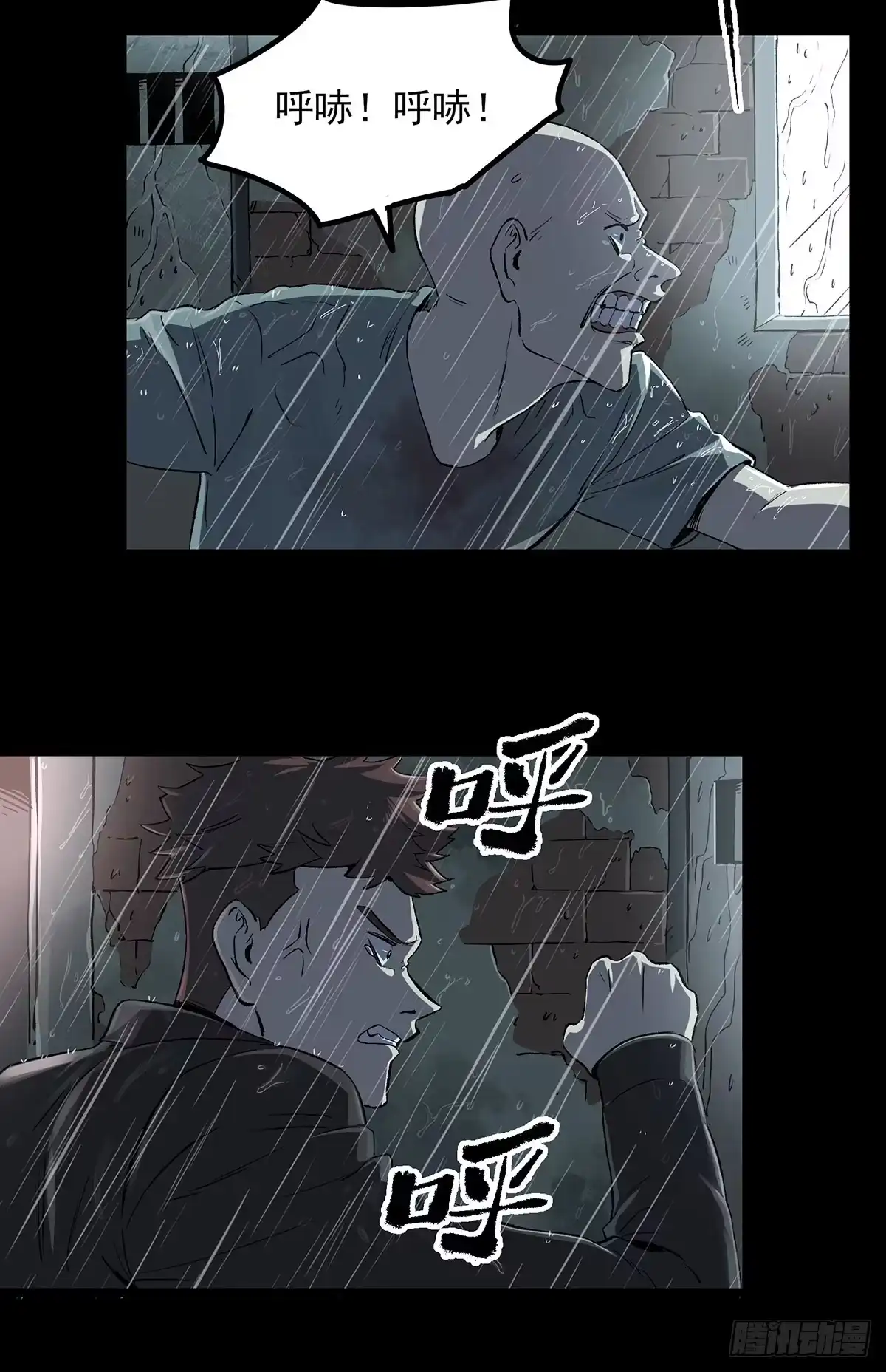《症》46.医闹 第30页
