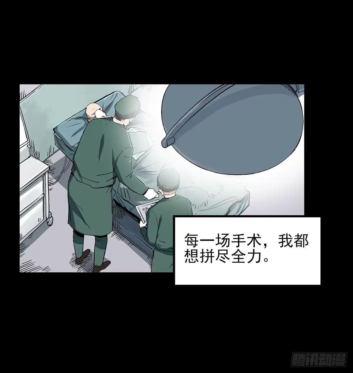 《症》46.医闹 第6页