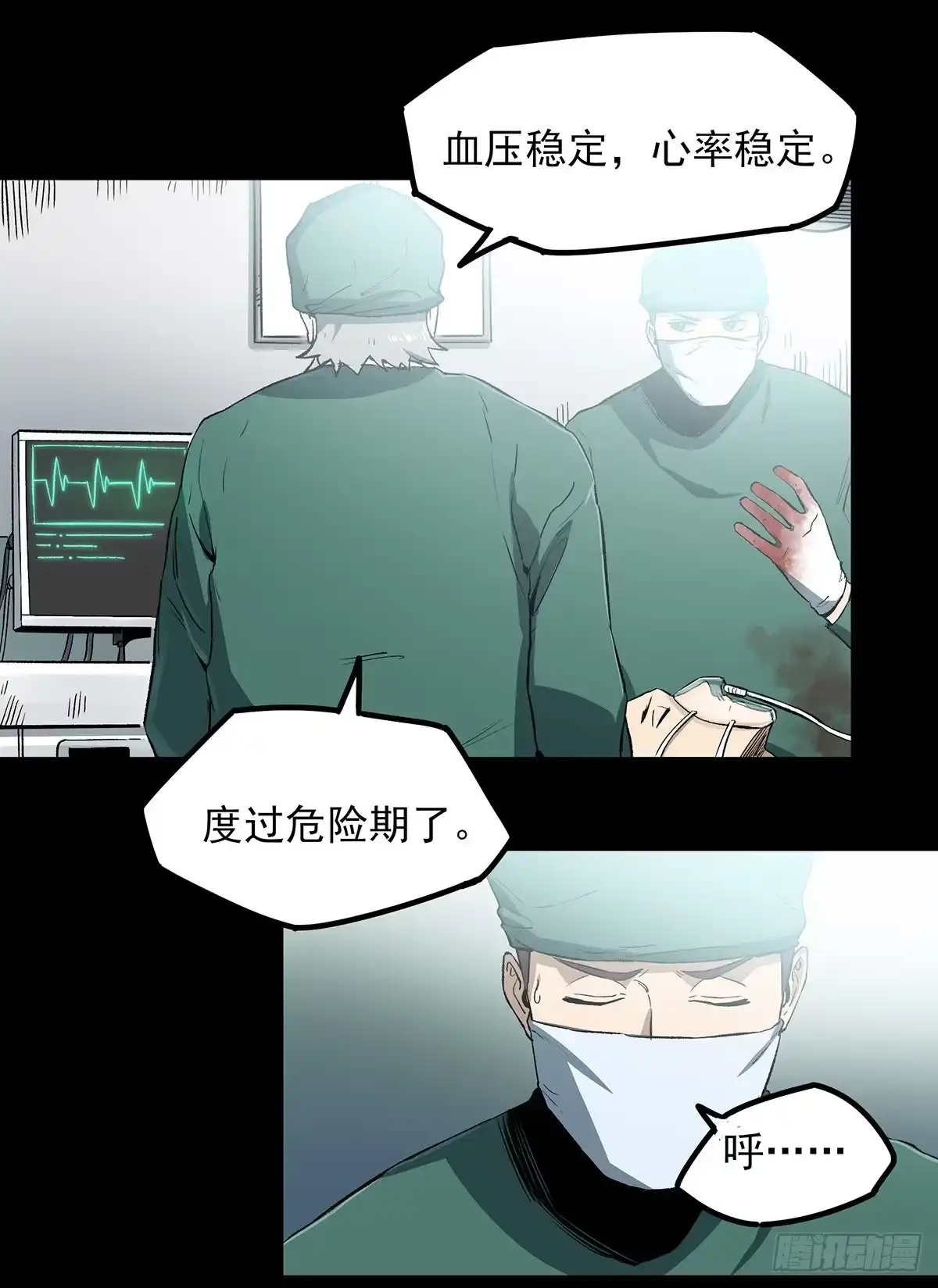 《症》46.医闹 第12页