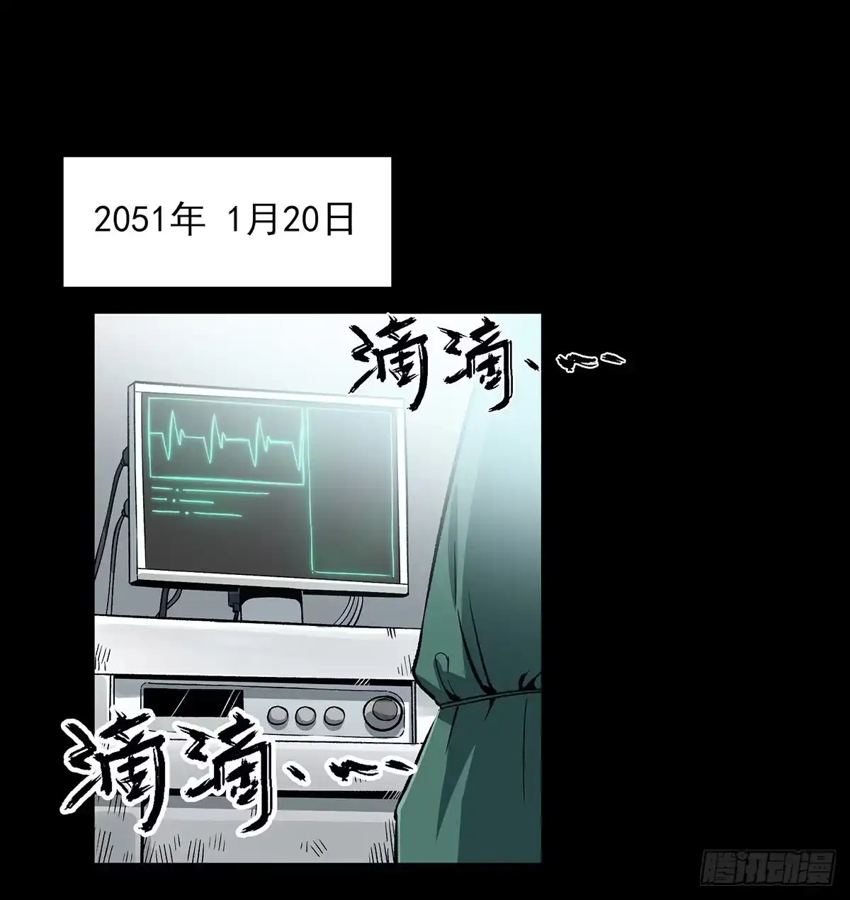 《症》46.医闹 第11页