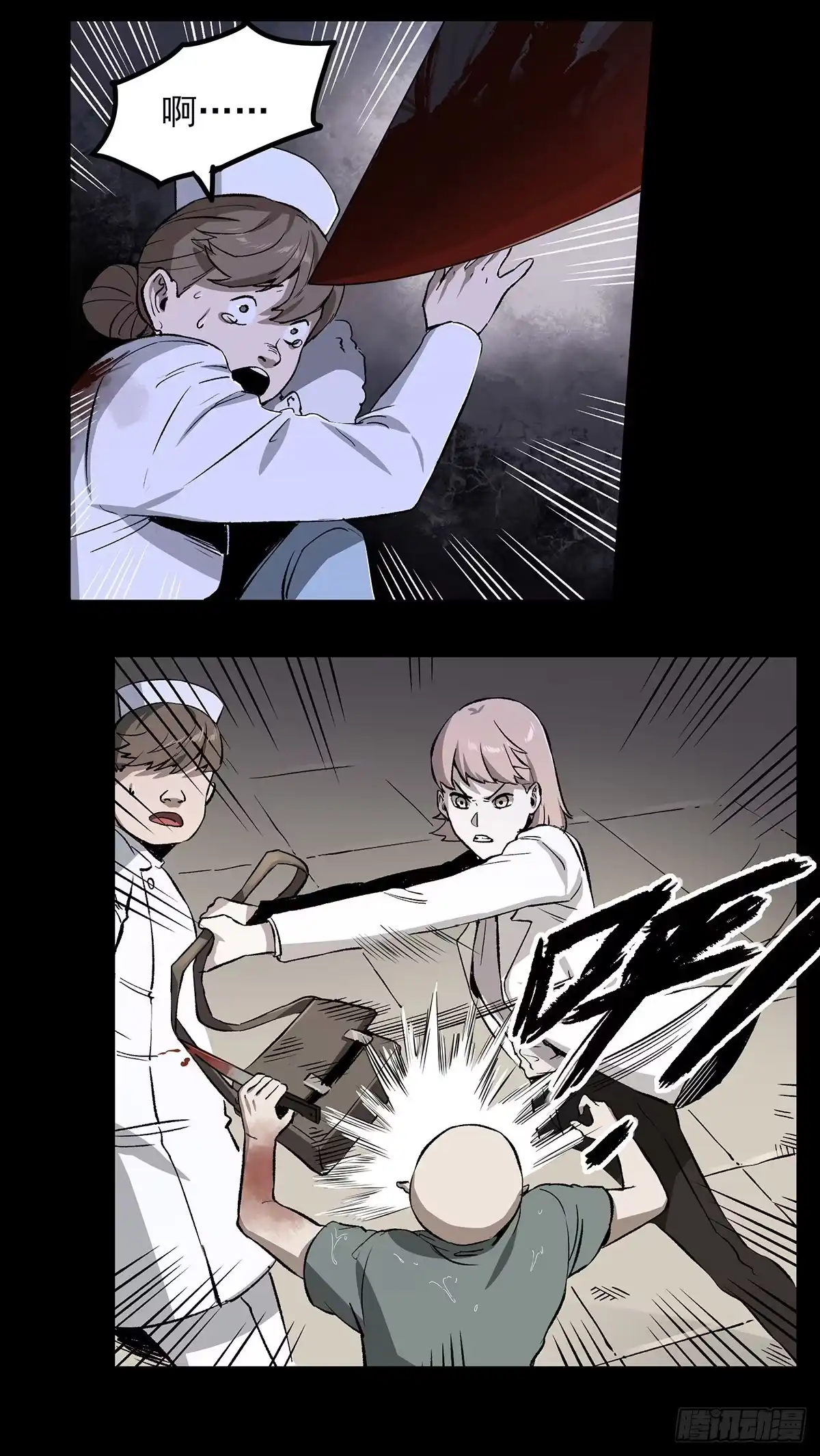 《症》46.医闹 第21页