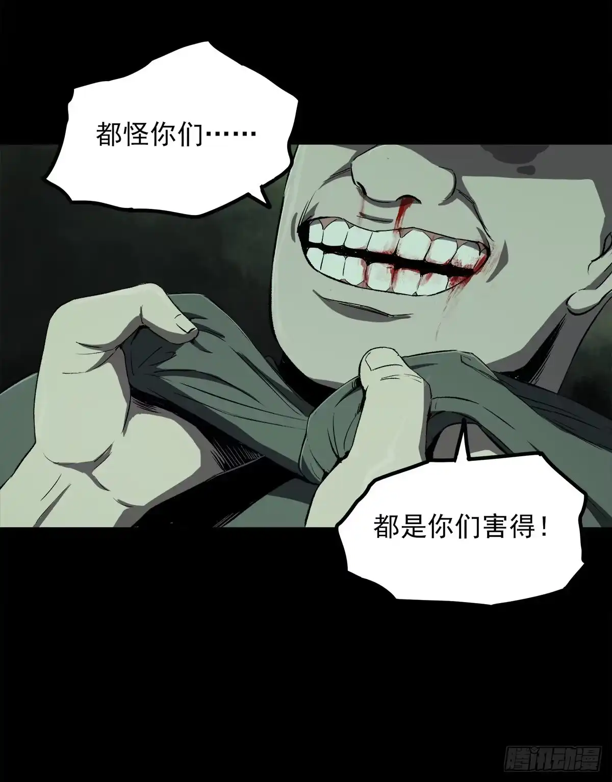《症》46.医闹 第40页