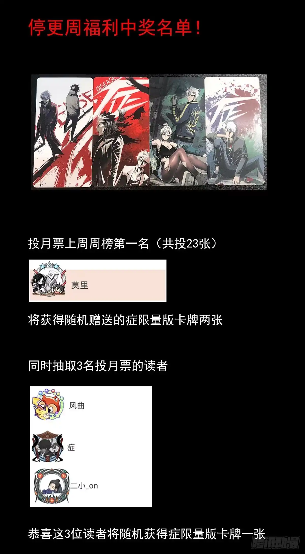 《症》46.医闹 第49页