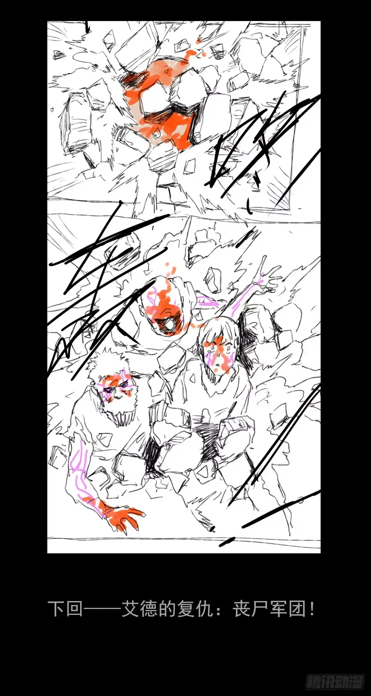 《症》46.医闹 第48页