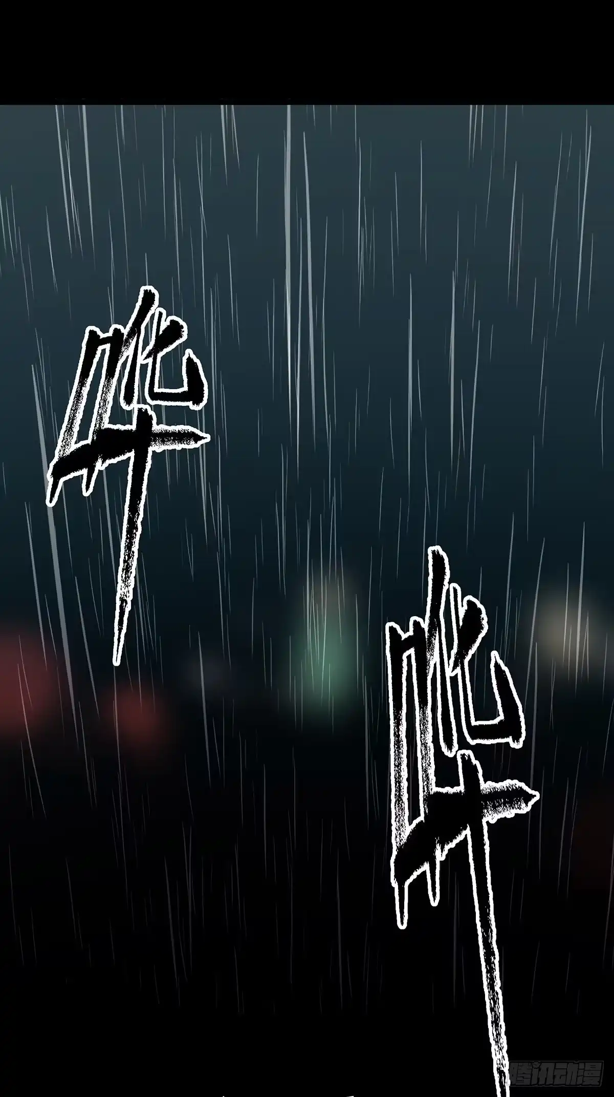 《症》46.医闹 第29页