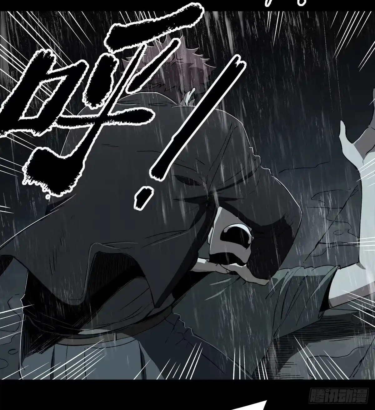 《症》46.医闹 第32页