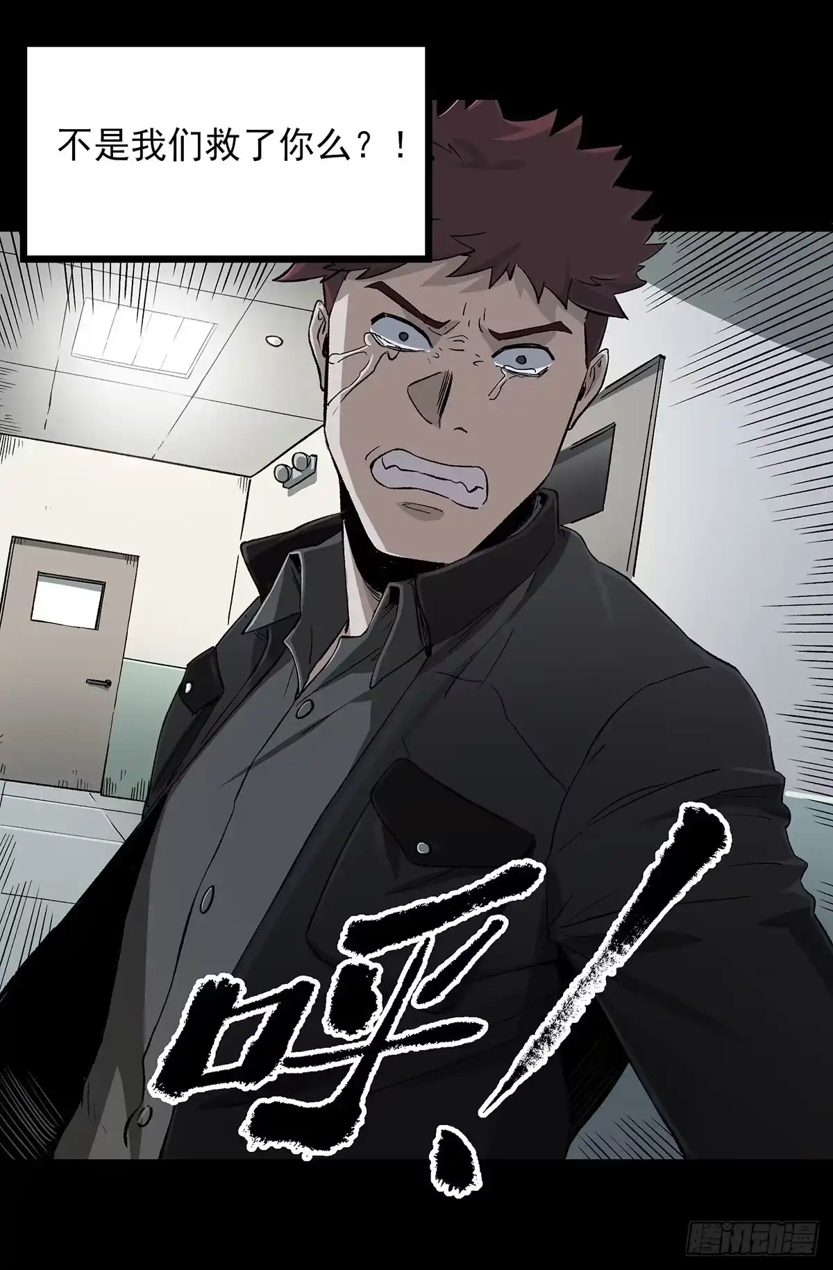 《症》46.医闹 第28页