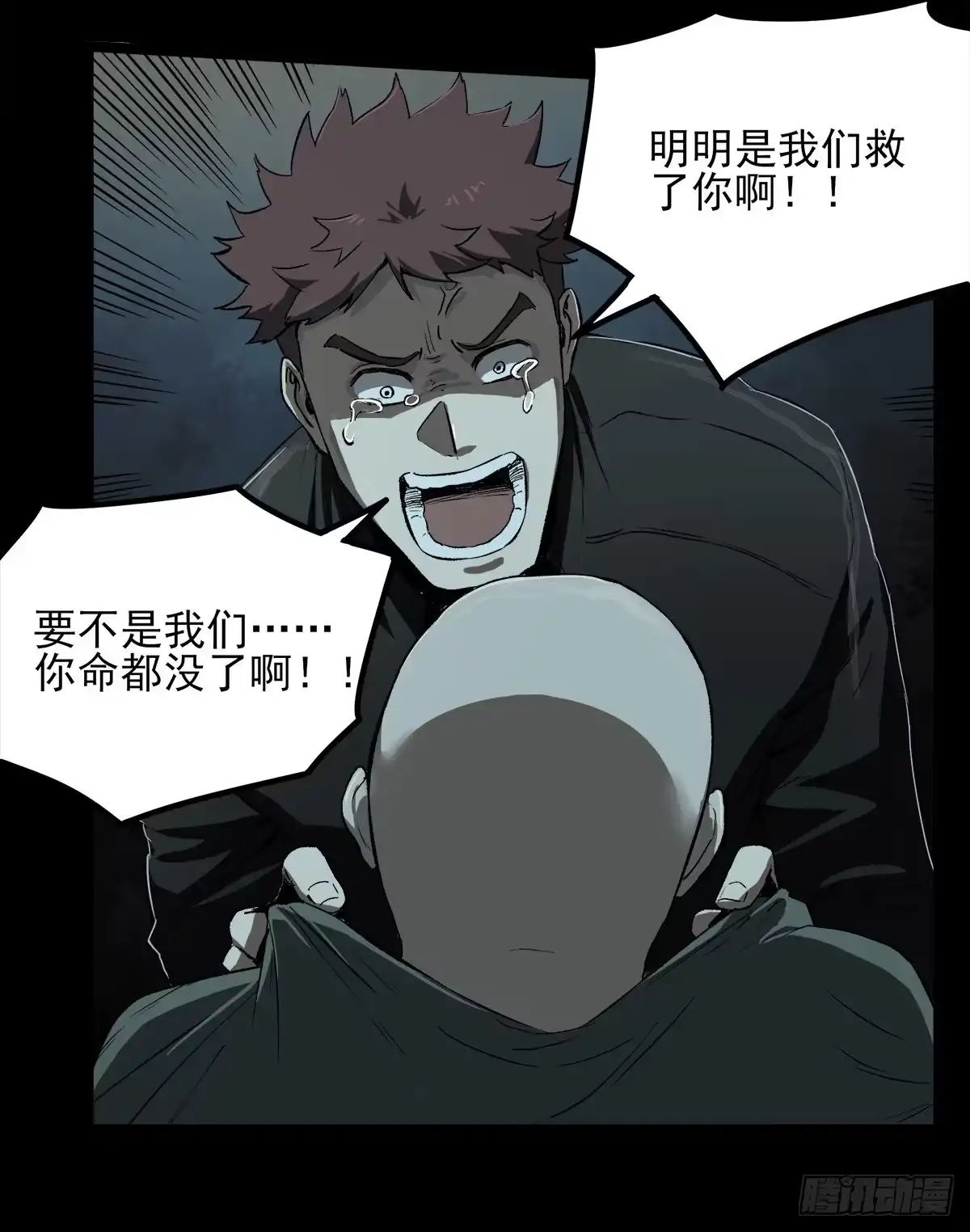 《症》46.医闹 第39页