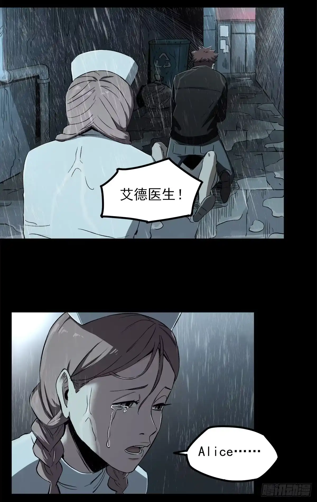 《症》46.医闹 第41页