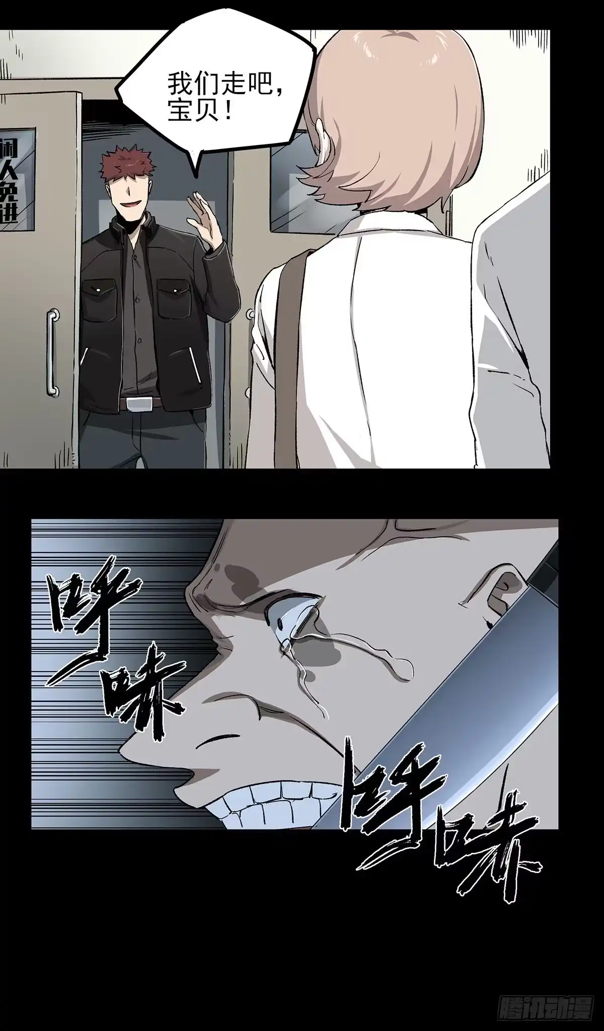 《症》46.医闹 第16页