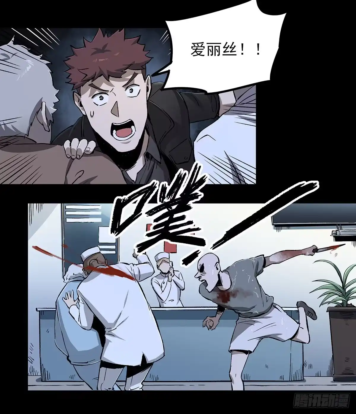 《症》46.医闹 第20页