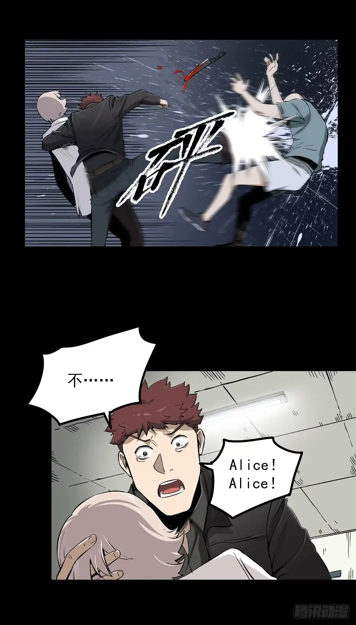 《症》46.医闹 第24页