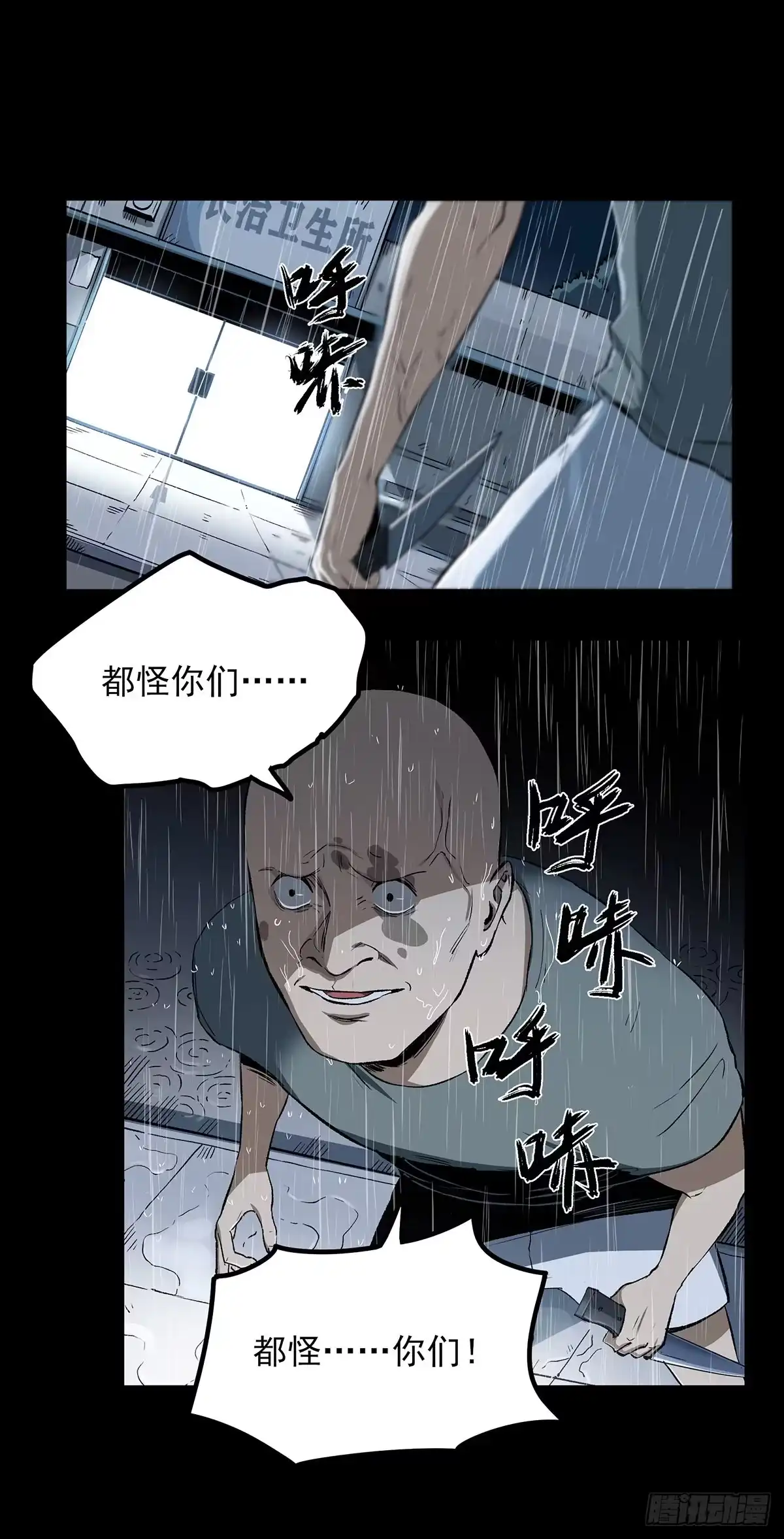 《症》46.医闹 第14页