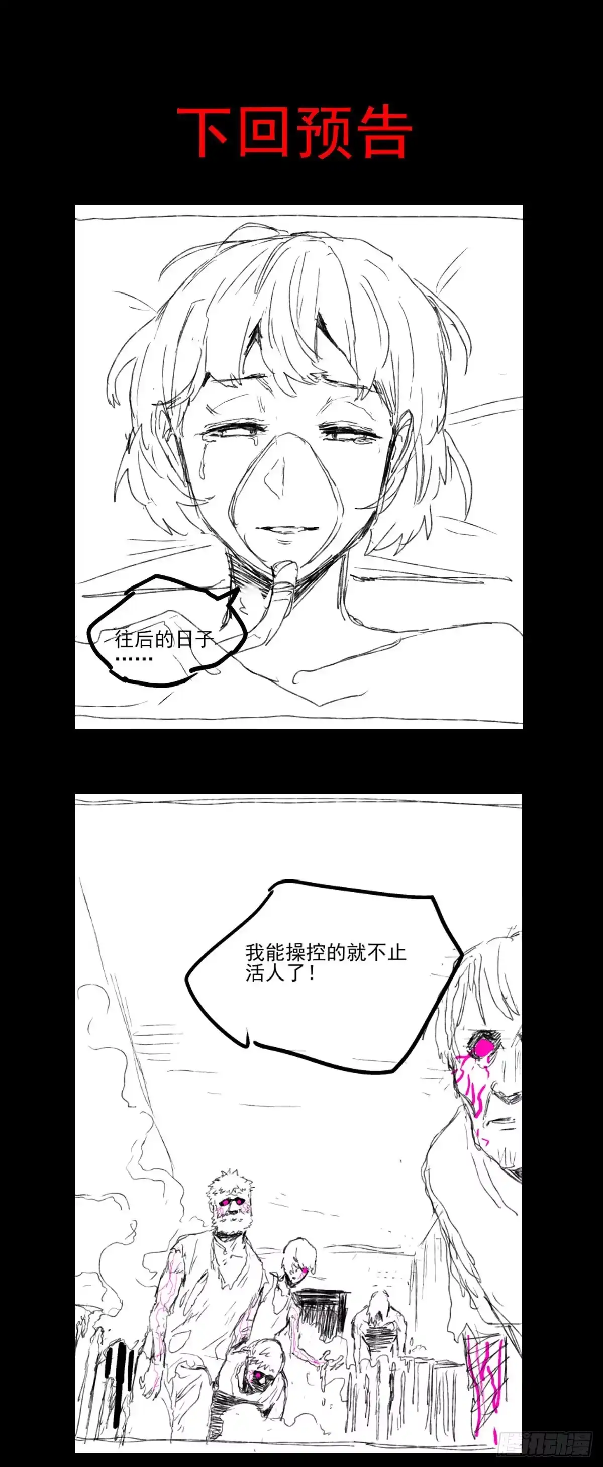《症》46.医闹 第47页