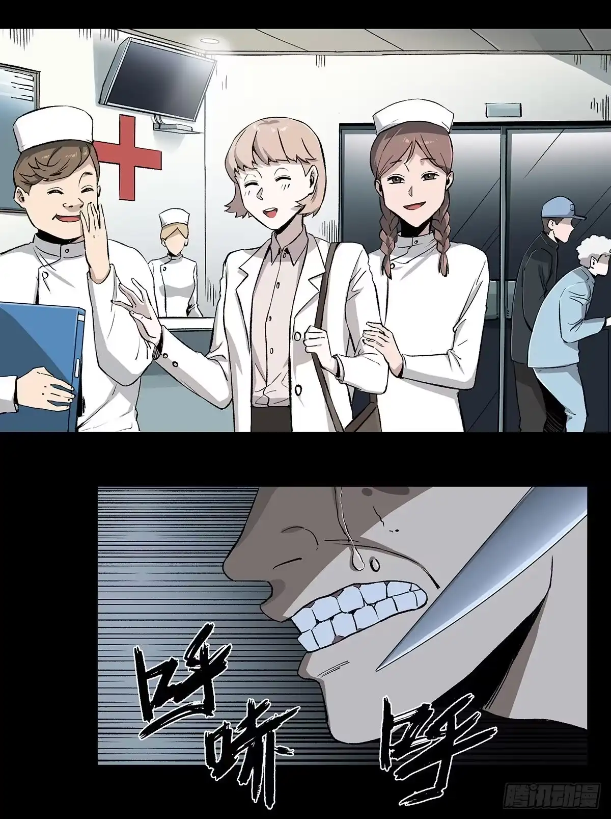 《症》46.医闹 第15页