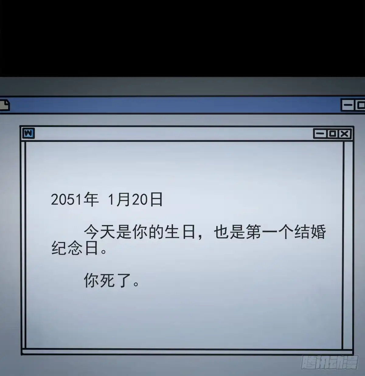 《症》46.医闹 第9页