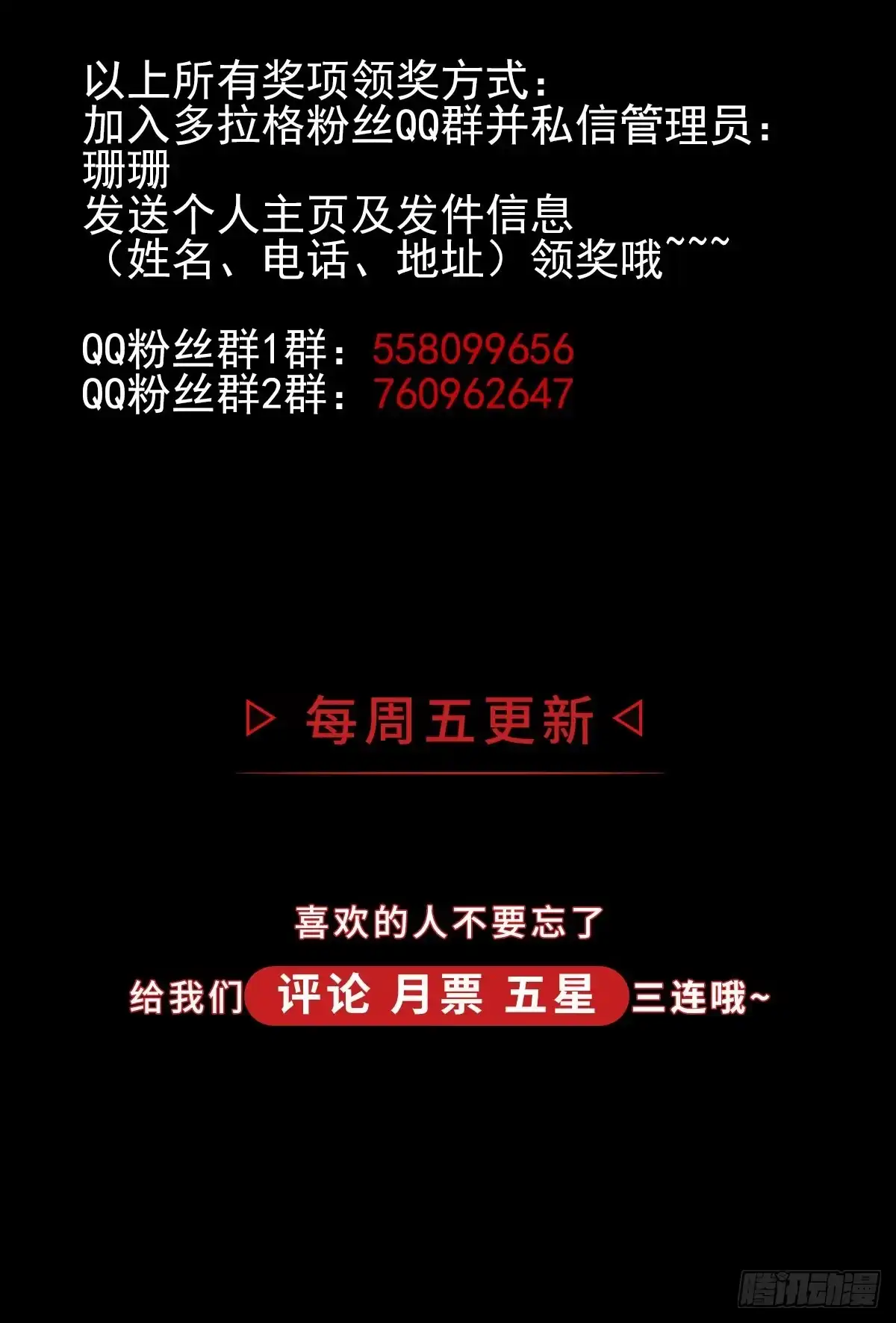 《症》46.医闹 第50页