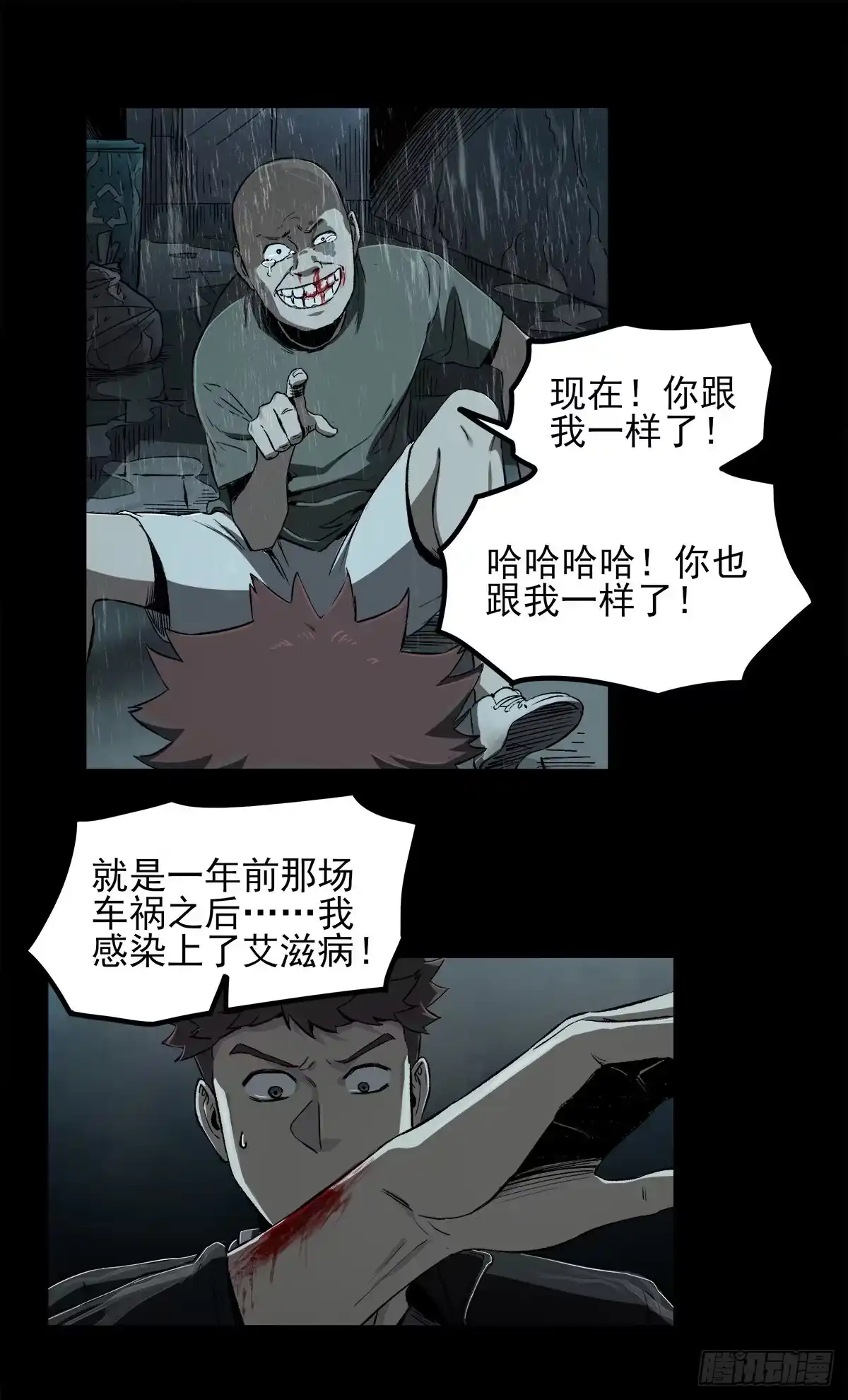 《症》46.医闹 第37页