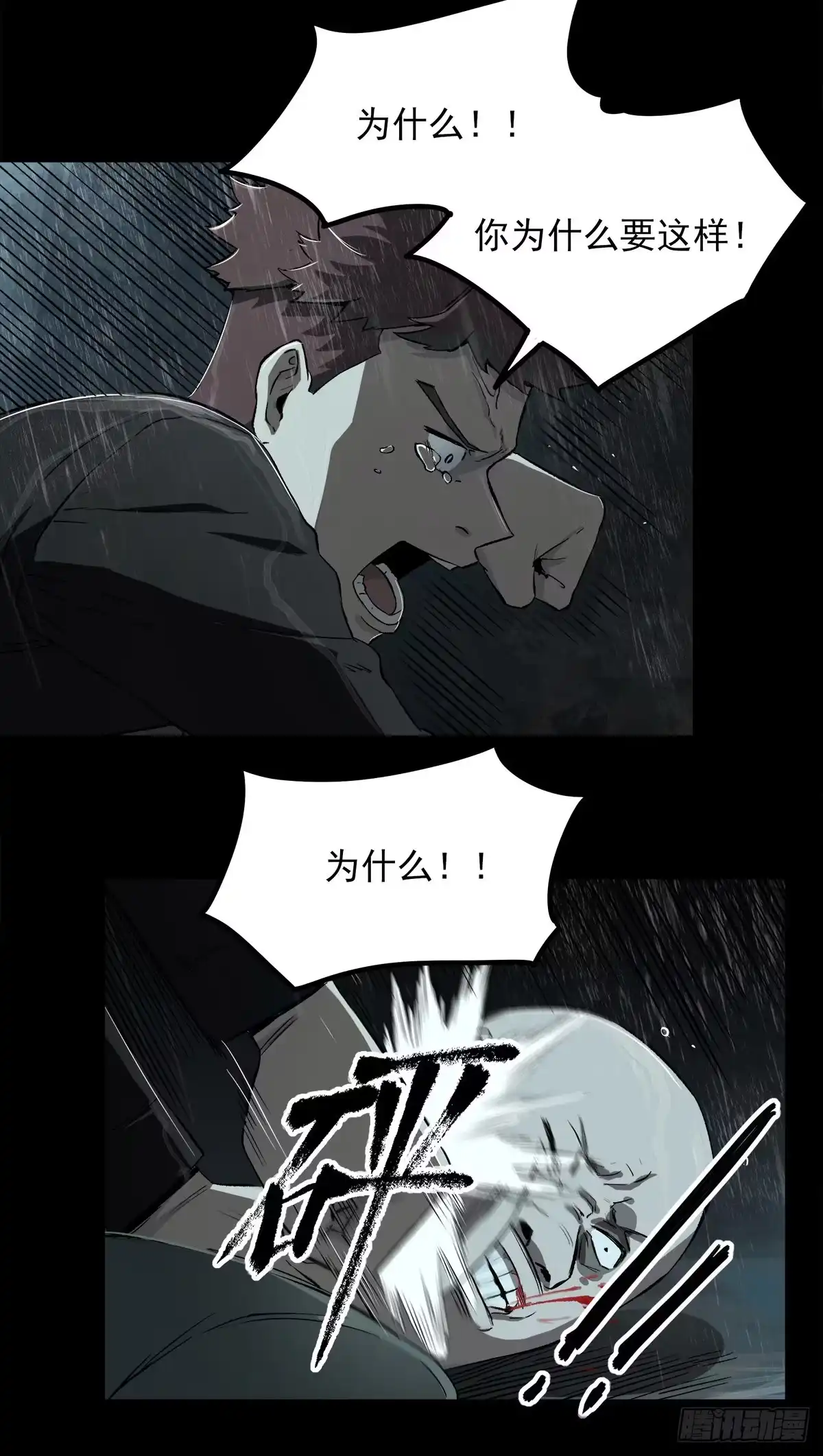 《症》46.医闹 第33页