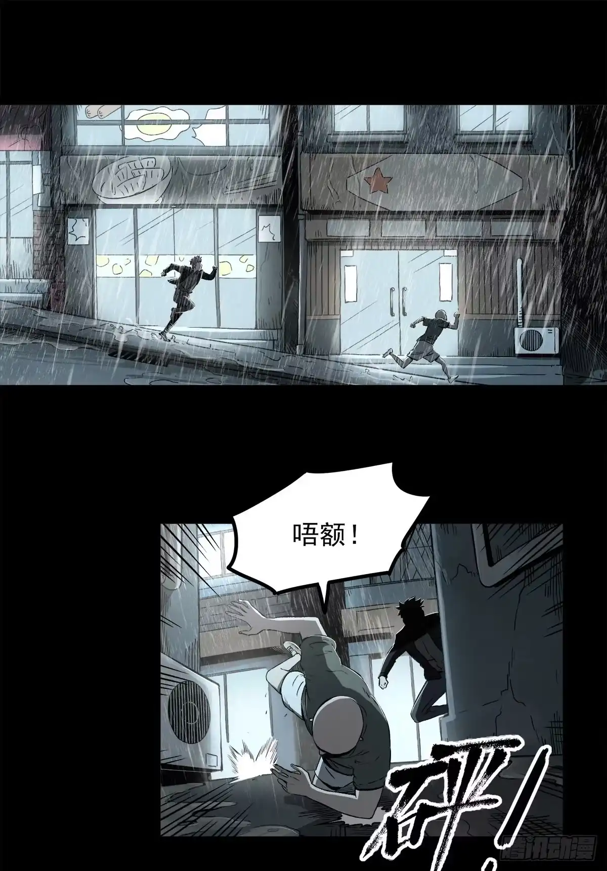 《症》46.医闹 第31页