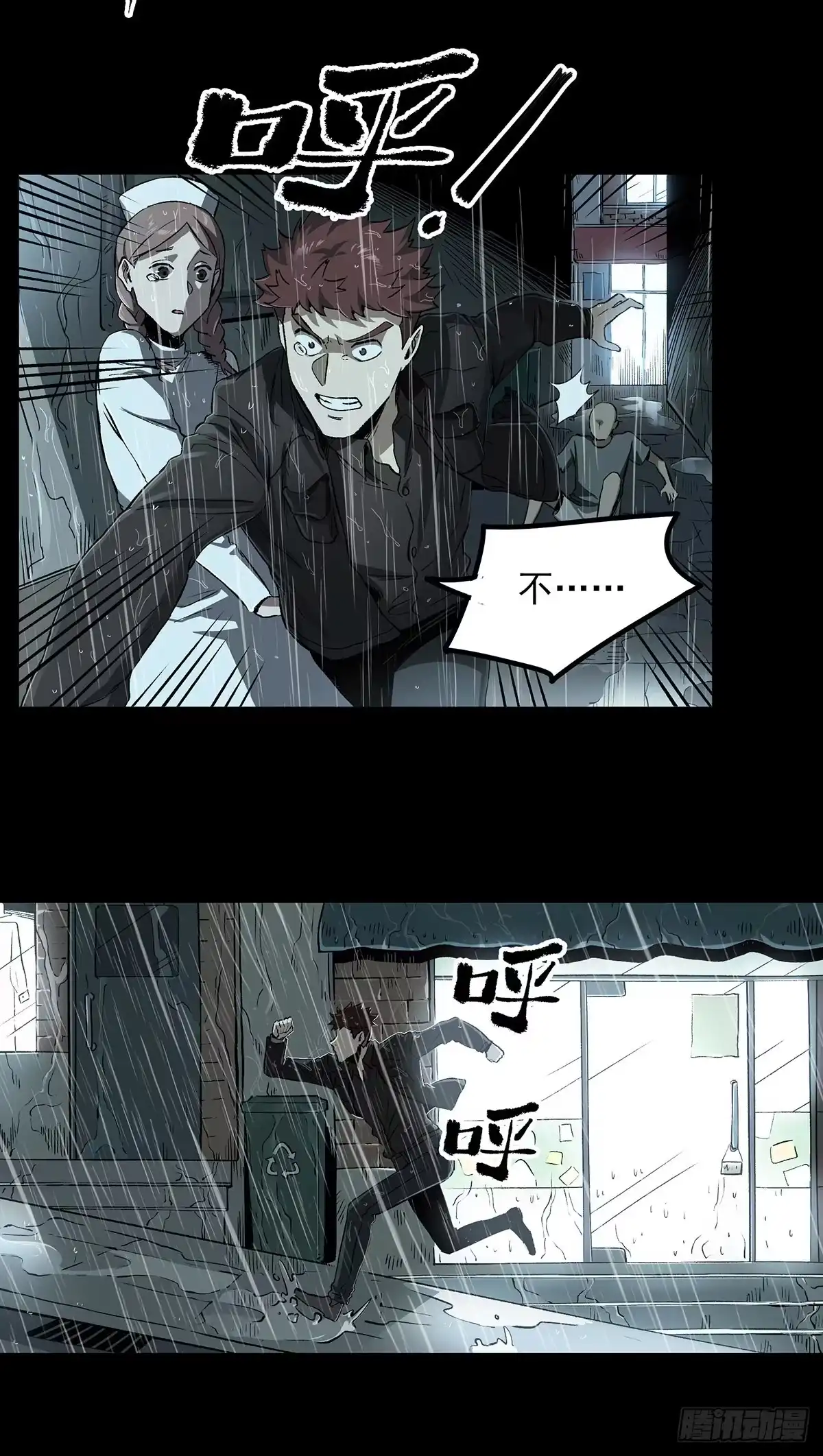 《症》47.变质 第4页