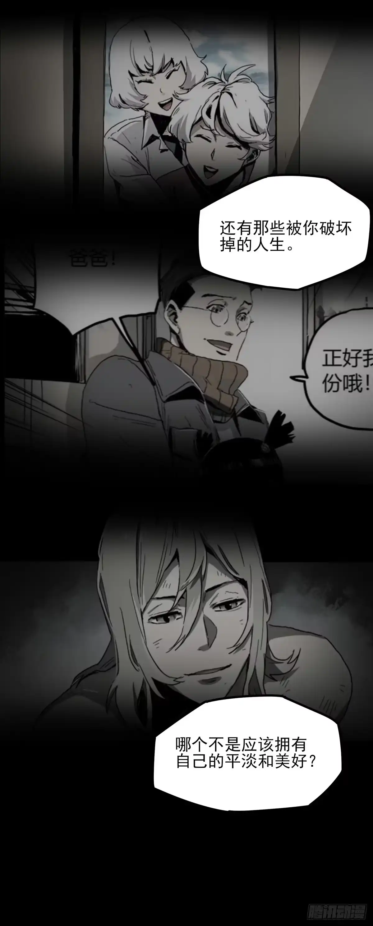 《症》47.变质 第27页