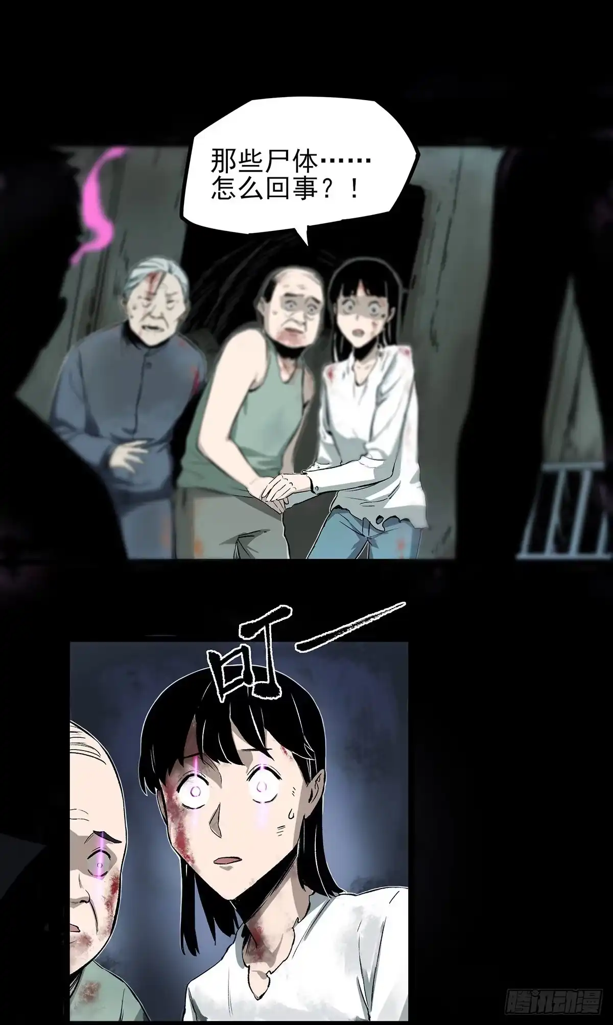《症》47.变质 第22页