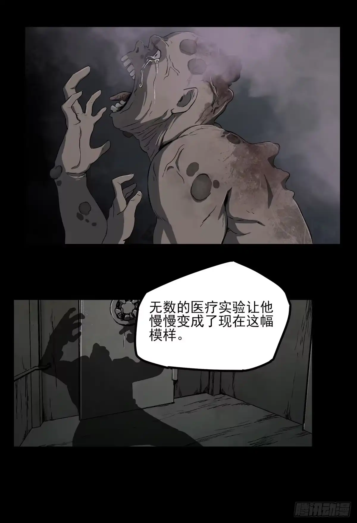 《症》47.变质 第18页